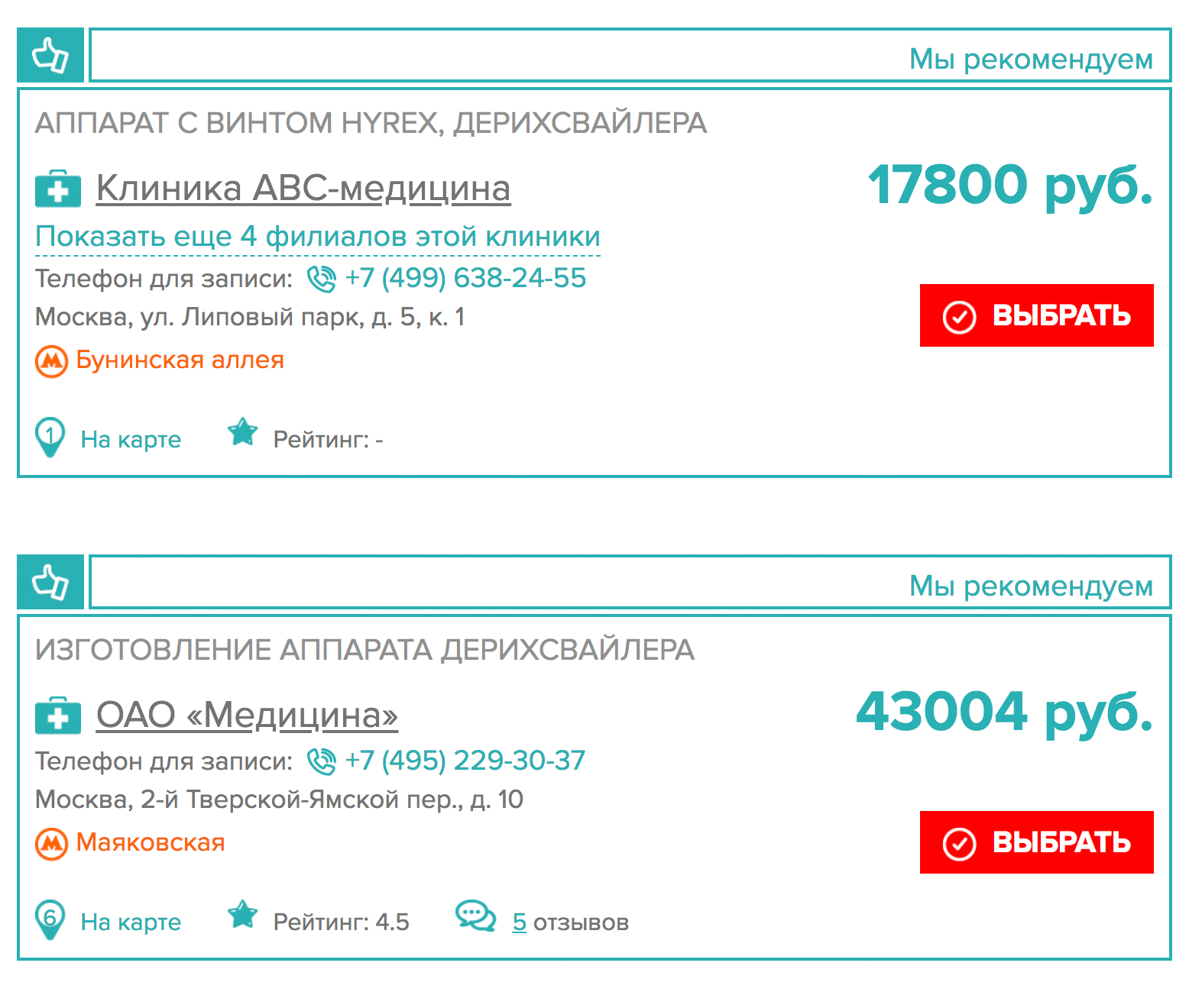 Изготовление несъемного аппарата в московской клинике стоит 20 000—40 000 ₽