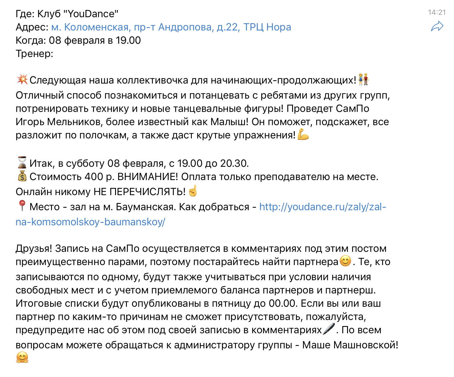 На анонсы коллективных сампо можно подписаться в телеграм-боте