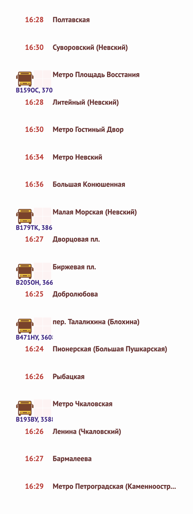 Видны все автобусы на линии и время прибытия к каждой остановке