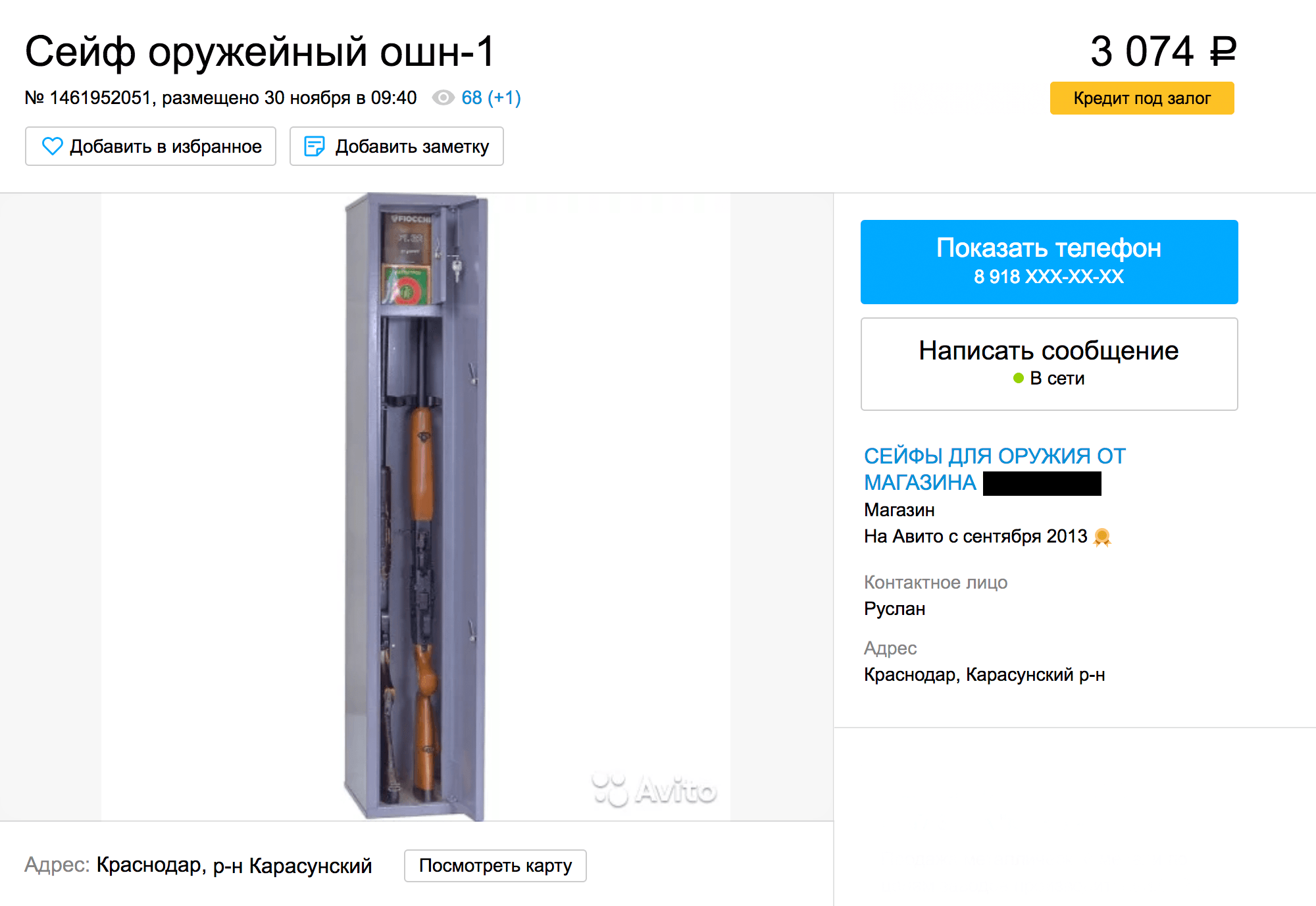 Подойдет такой сейф за 3074 ₽