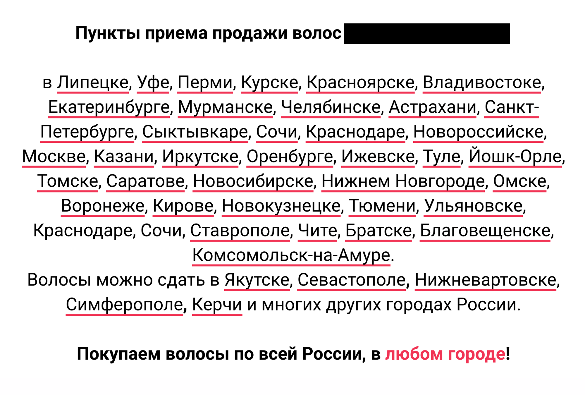 У одной из компаний был пункт приема в моем городе Братске. Но оказалось, что он не работает и ближайший только в Иркутске