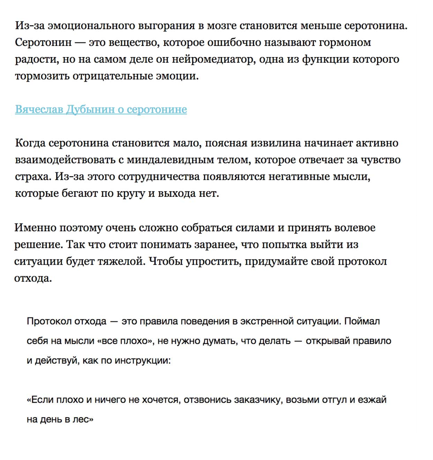 На моей странице — примеры писем, которые помогают понять тему и тон повествования