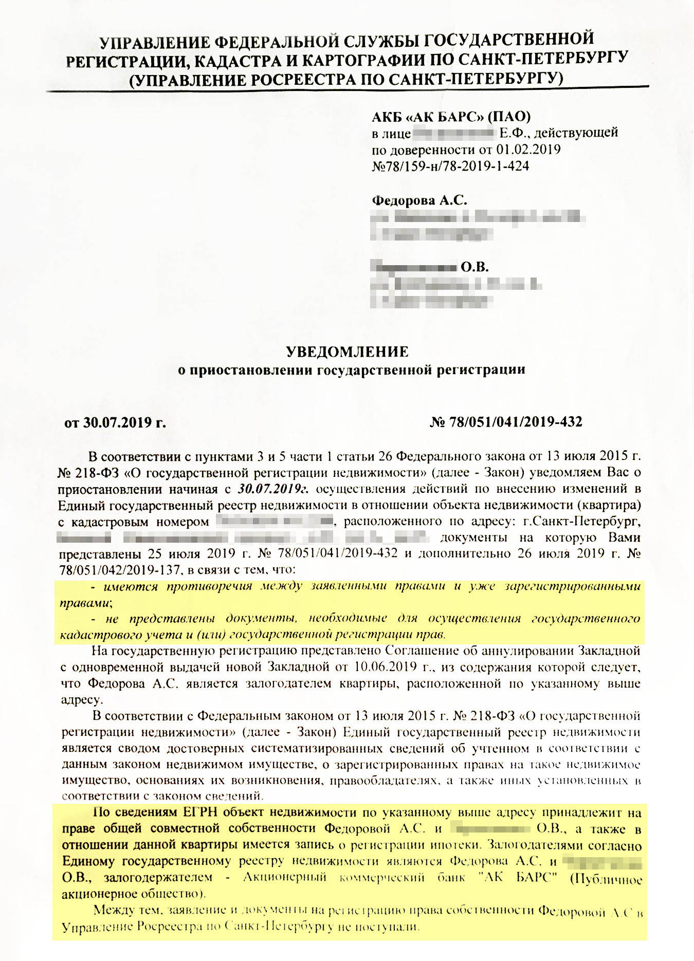 О приостановке уведомляли обе стороны — меня и бывшего мужа. Забрать постановление может кто-то один, и для того, чтобы донести документы, вторая сторона тоже не требуется