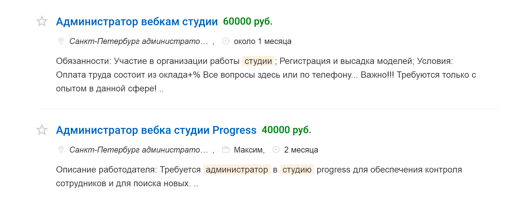 В Польше я зарабатывала администратором 350 $ в месяц — это около 25 000 ₽. В России за это платят 40 000—60 000 ₽