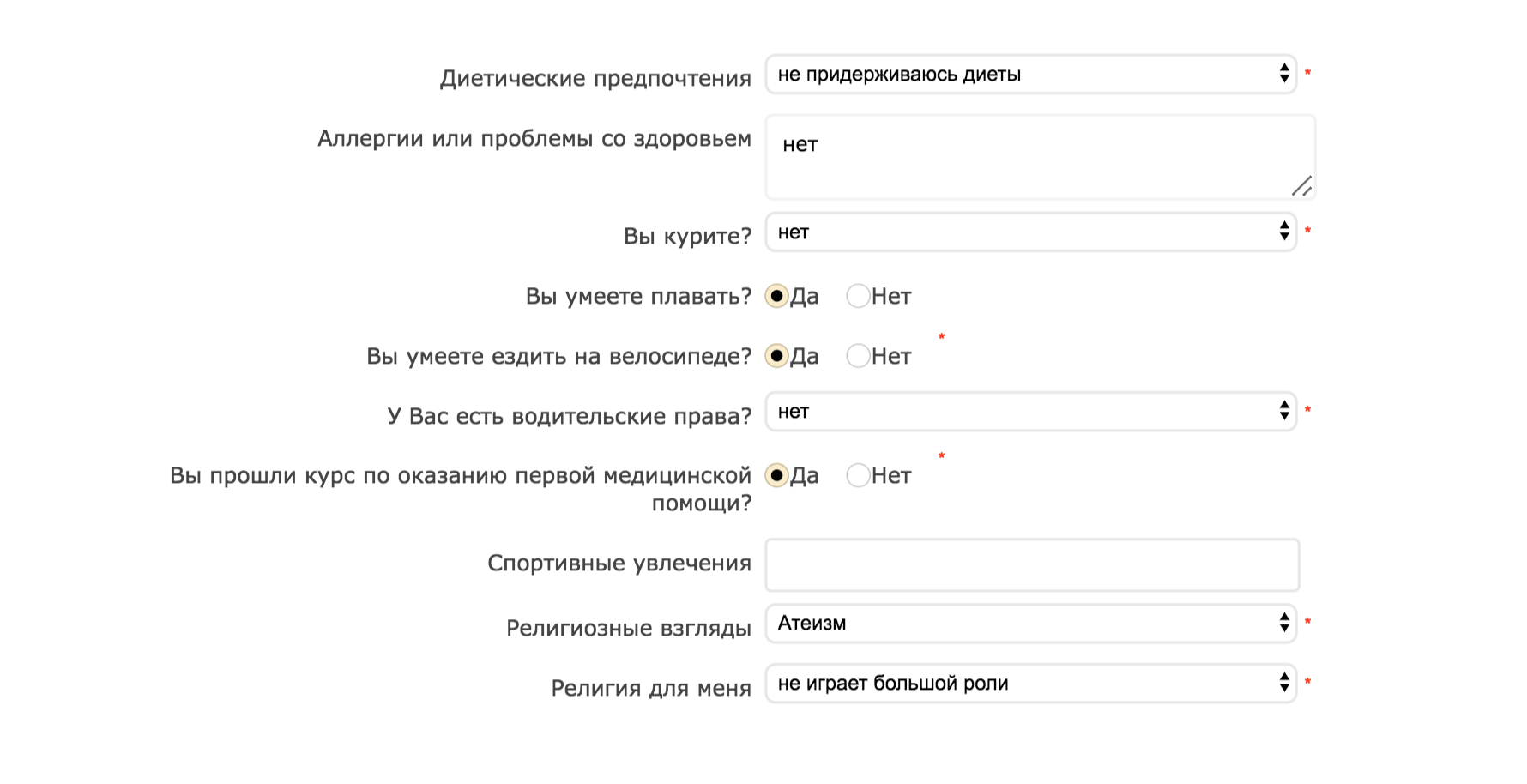 На сайте «Опэр-ком» Беллу попросили подробно рассказать о себе: спросили даже про рост и умение плавать