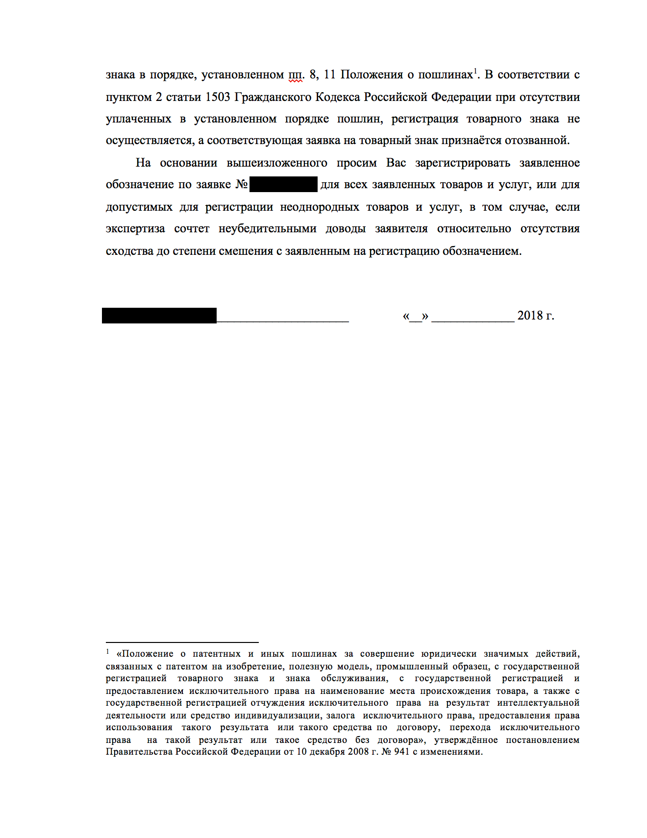 Ответ нужно писать на языке эксперта и очень обстоятельно. Это непросто даже для юриста