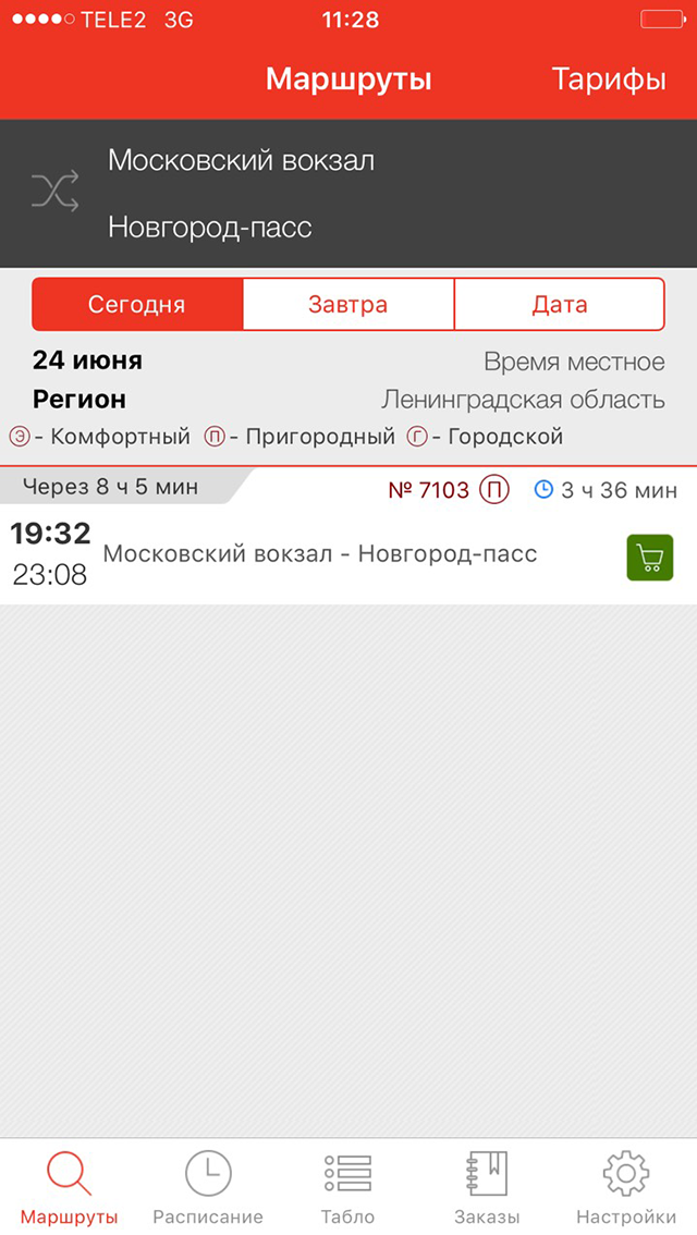 В приложении «Пригород» можно уточнить расписание и купить билет