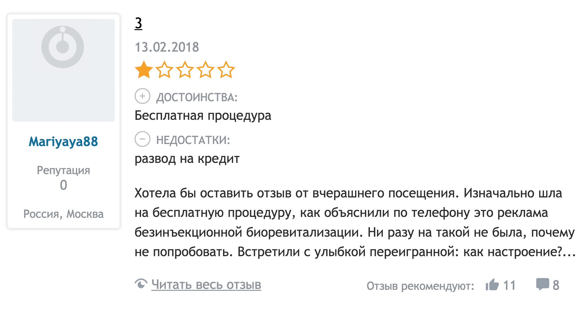 Остальные отзывы о центре были исключительно хвалебные. Сейчас этот центр закрылся