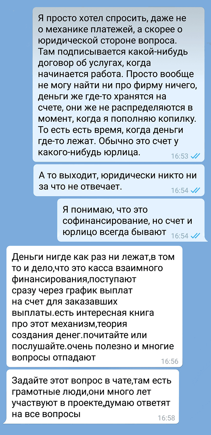 Когда я спросил про договор, мне на полном серьезе посоветовали прочитать какую⁠-⁠то книгу. Честно говоря, до этого такого со мной еще не случалось. Ощущение странное