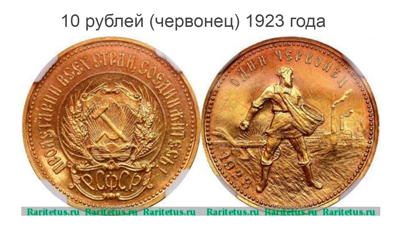 «Сеятель» 1923 года. Источник: «Раритетус»