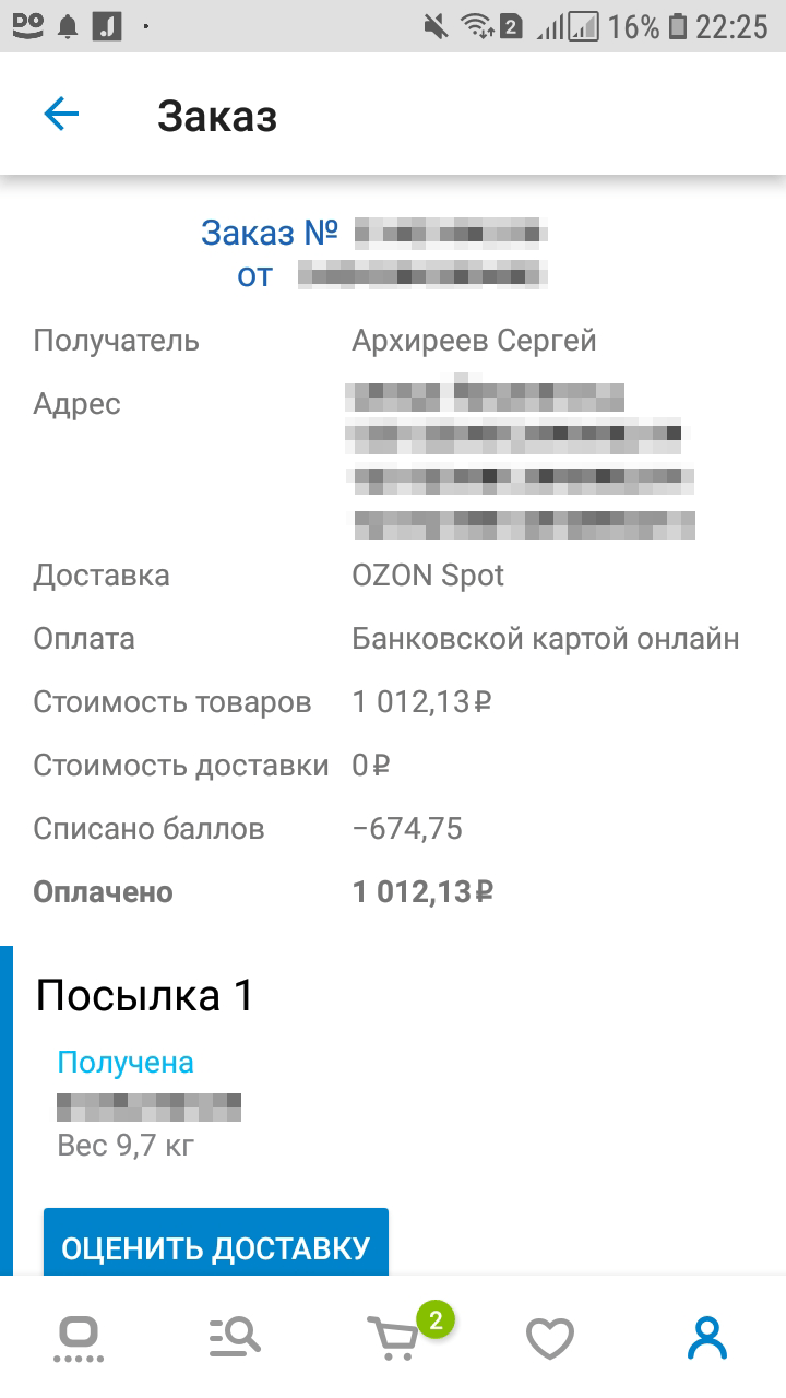 Первоначальную цену сейфа я снизил на 60%