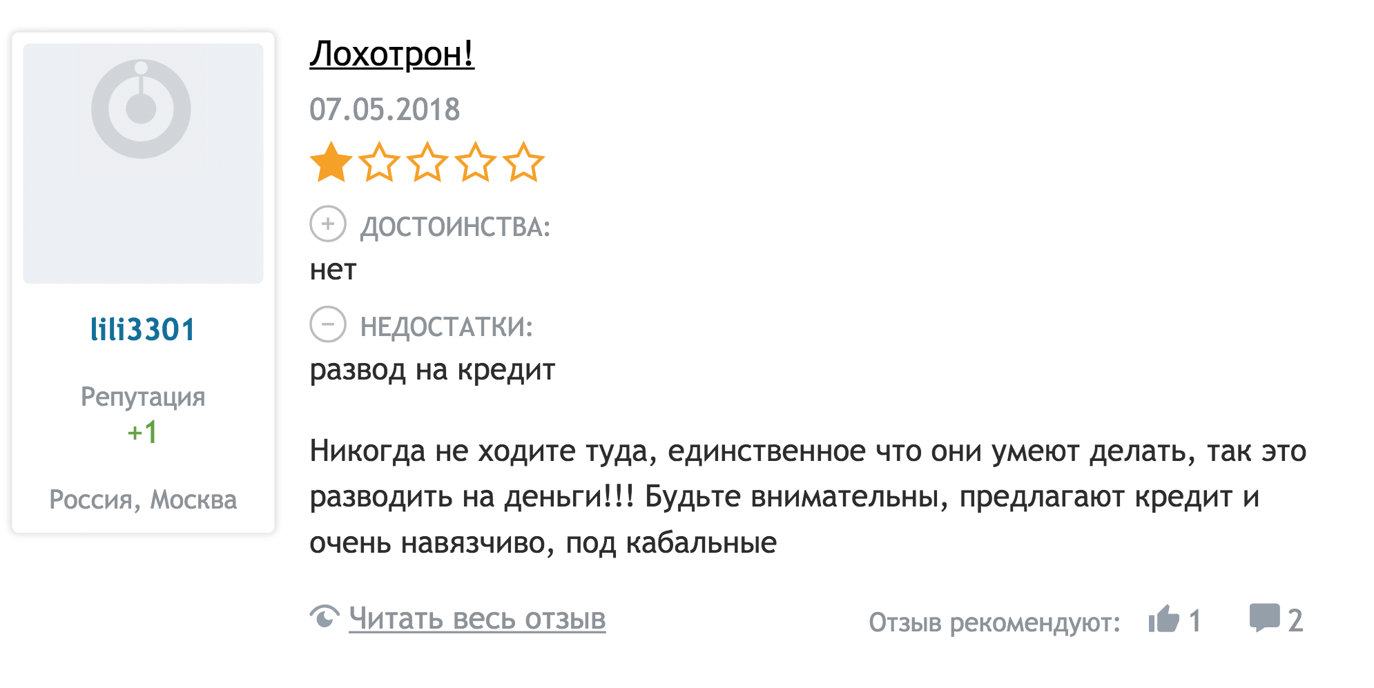 Остальные отзывы о центре были исключительно хвалебные. Сейчас этот центр закрылся