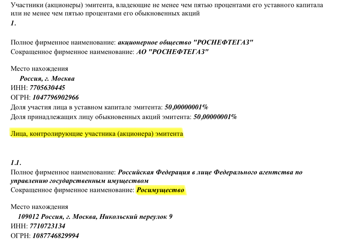 Если прочитать отчет внимательно, то выясняется, что на самом деле «Роснефть» контролирует государство