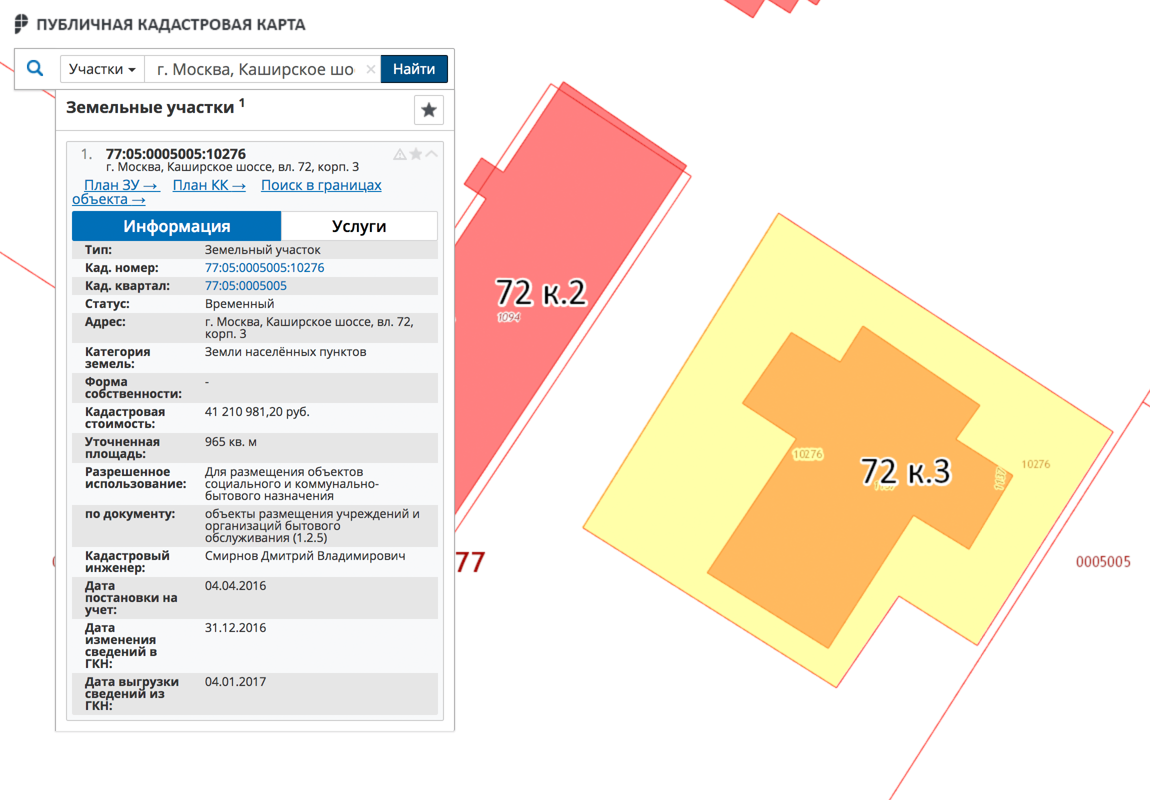 Участок дома по адресу Москва, Каширское шоссе 72, к. 3 не находится в собственности жильцов. Оформить на него это право можно через МФЦ — это стоит 2000 ₽