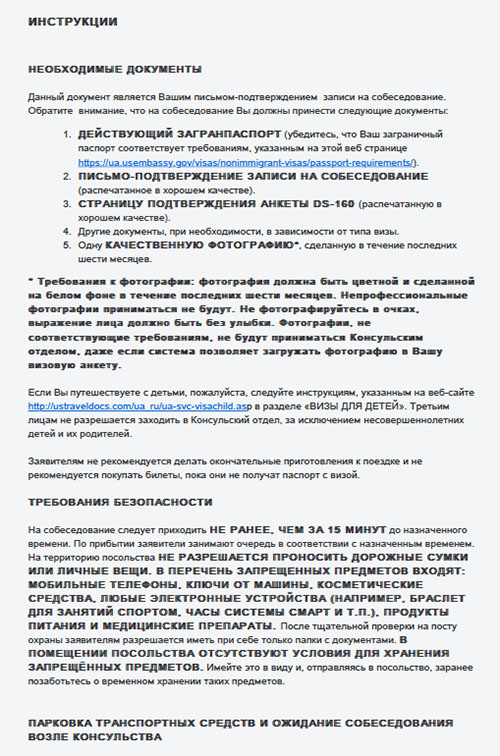 В письме есть рекомендация не покупать билеты до того, как получите паспорт с визой