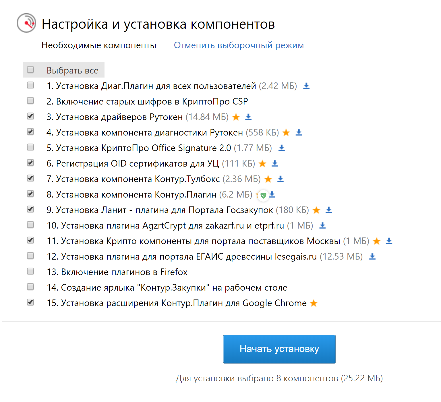 При установке программ я снял только те галочки, в которых был уверен. В остальном доверился настройкам по умолчанию