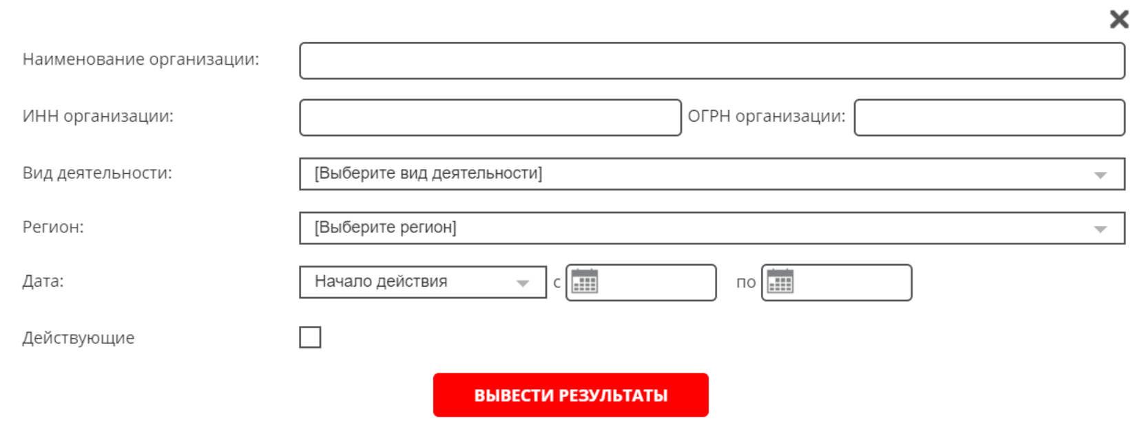 На сайте Росздравнадзора укажите в поиске название роддома и регион. Если поиск ничего не находит, введите ИНН и ОГРН роддома. Обычно они есть на сайте в разделах «О нас», «Контакты» или в «подвале». Узнать их можно и через сервис ФНС по названию роддома