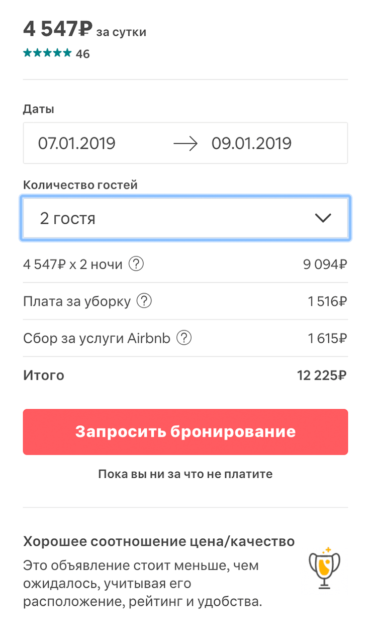 Еще одна квартира в Братиславе, где цена зависит от того, один гость или два. В других городах я такого не видела