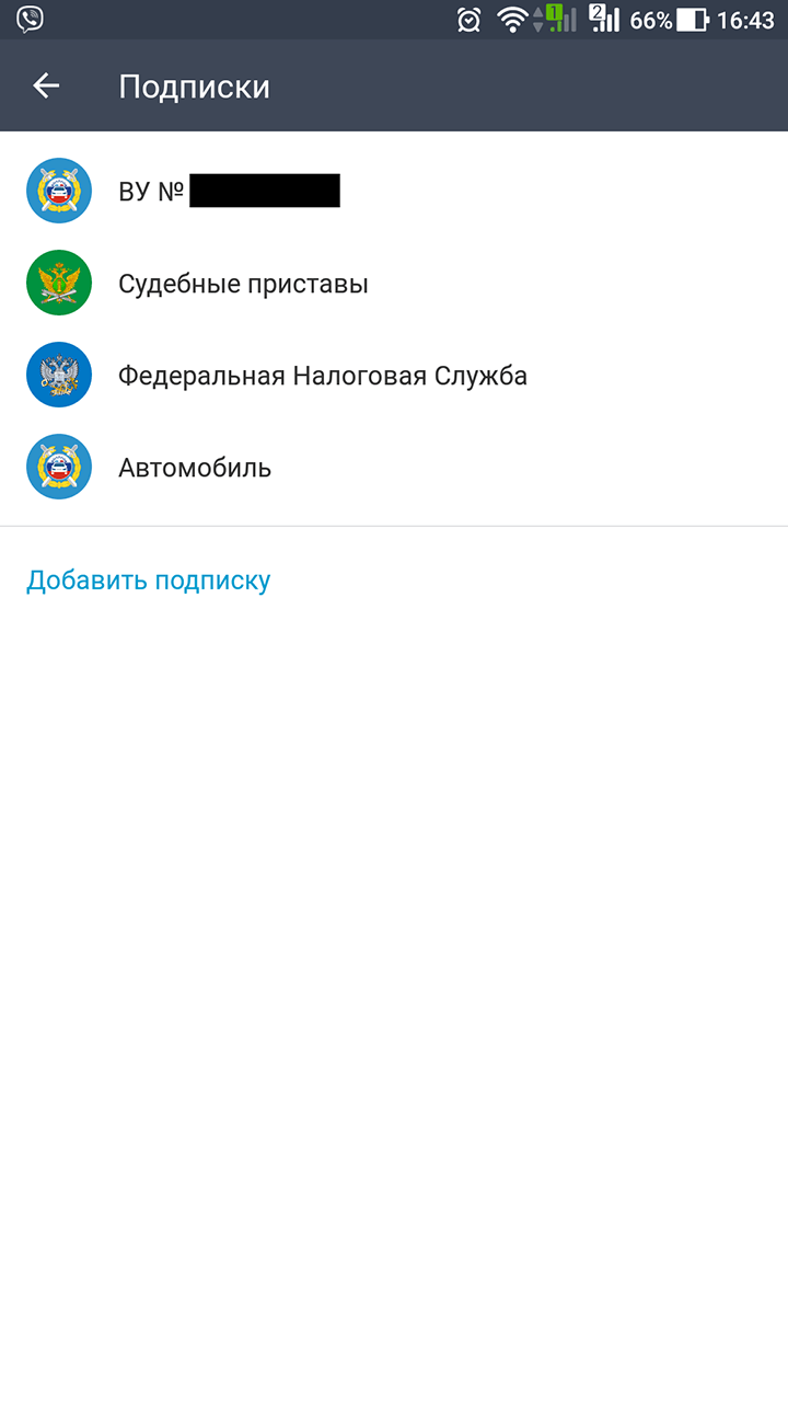 Можно подключить автоплатеж — тогда оплата штрафов пройдет в течение дня после получения из системы ГИС ГМП. Включать автоплатеж лучше только в одном сервисе, иначе некоторые штрафы ГИБДД можно случайно оплатить дважды