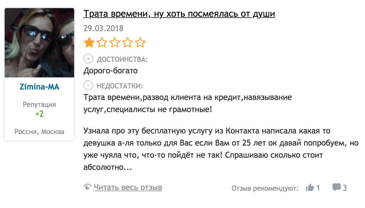 Остальные отзывы о центре были исключительно хвалебные. Сейчас этот центр закрылся