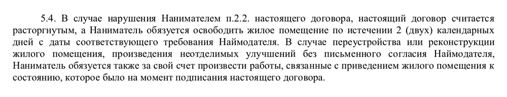 Перед выселением мои жильцы должны будут прибраться в квартире