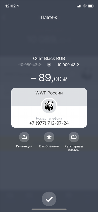 После перевода денег нажмите иконку «Регулярный платеж», чтобы у вас автоматически ежемесячно списывалась такая же сумма