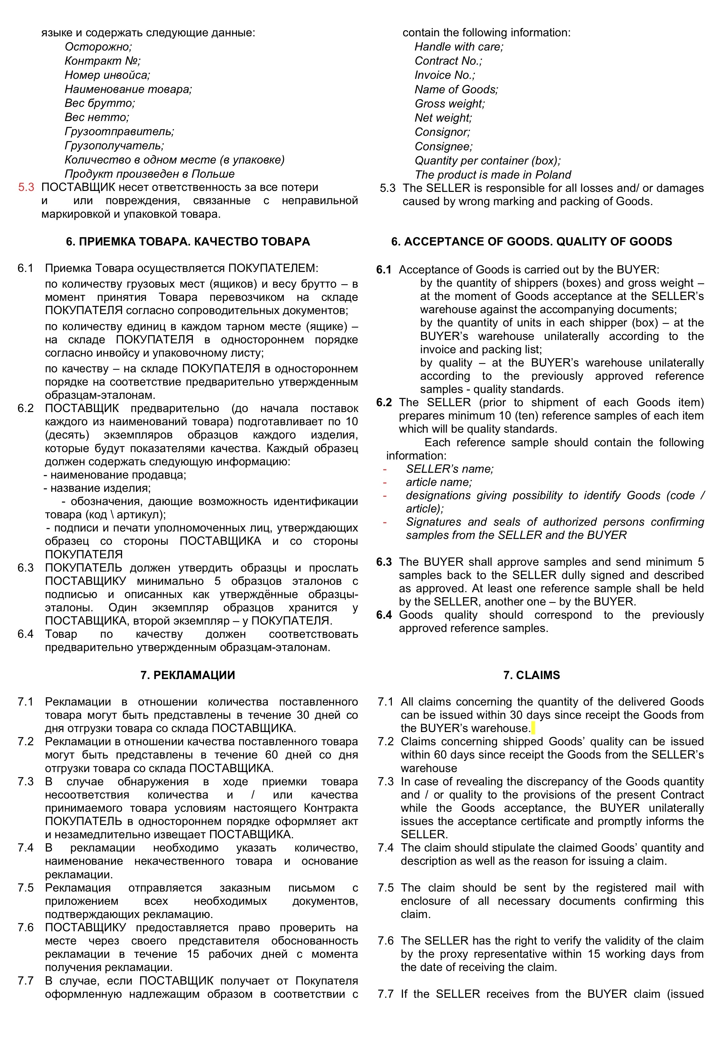 Это контракт на поставку товаров из Польши. Документ составлен на двух языках — русском и английском. По условиям пункта 3 товар оплачивают до отправления, двумя траншами в евро. Условия поставки прописаны в пункте 4.1: FCA Инкотермс 2010