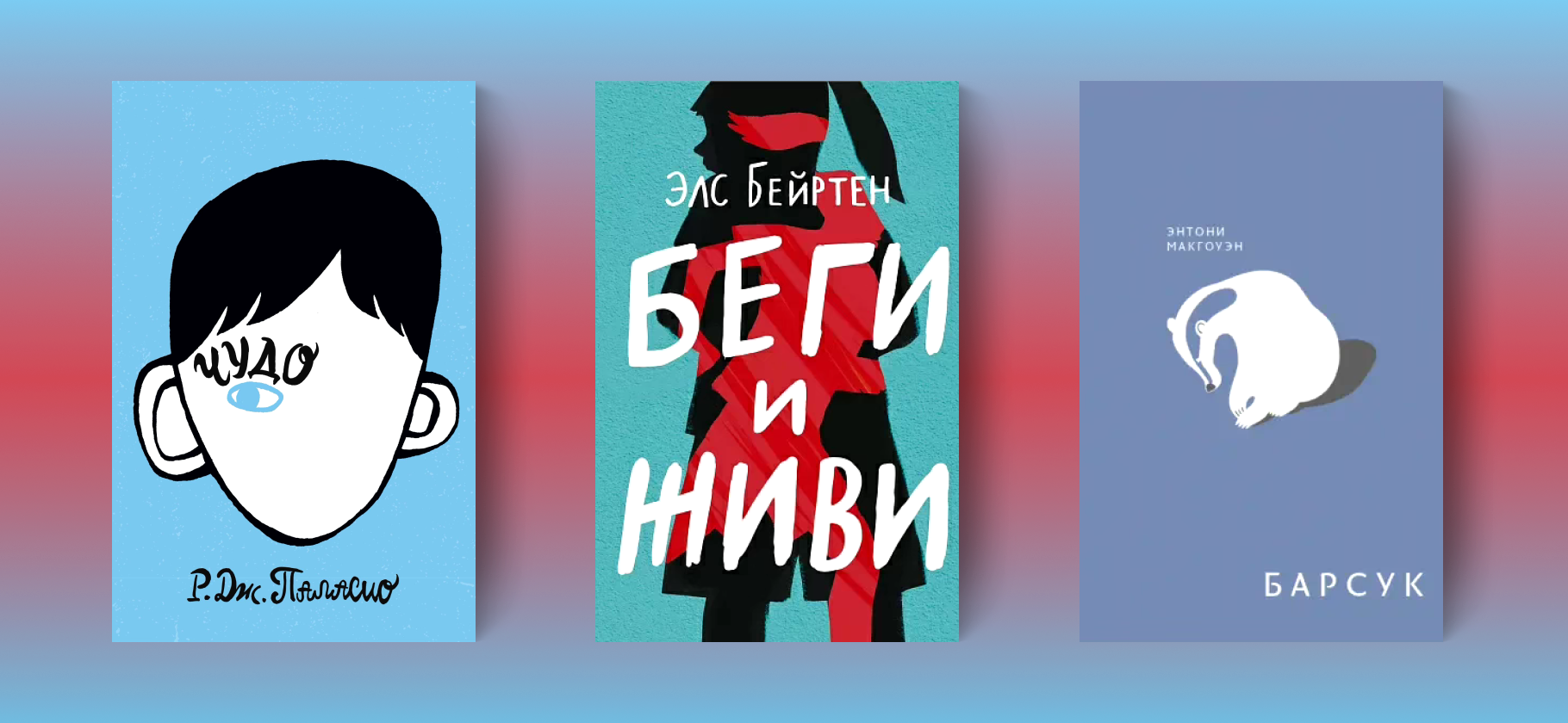 30 лучших книг о подростках