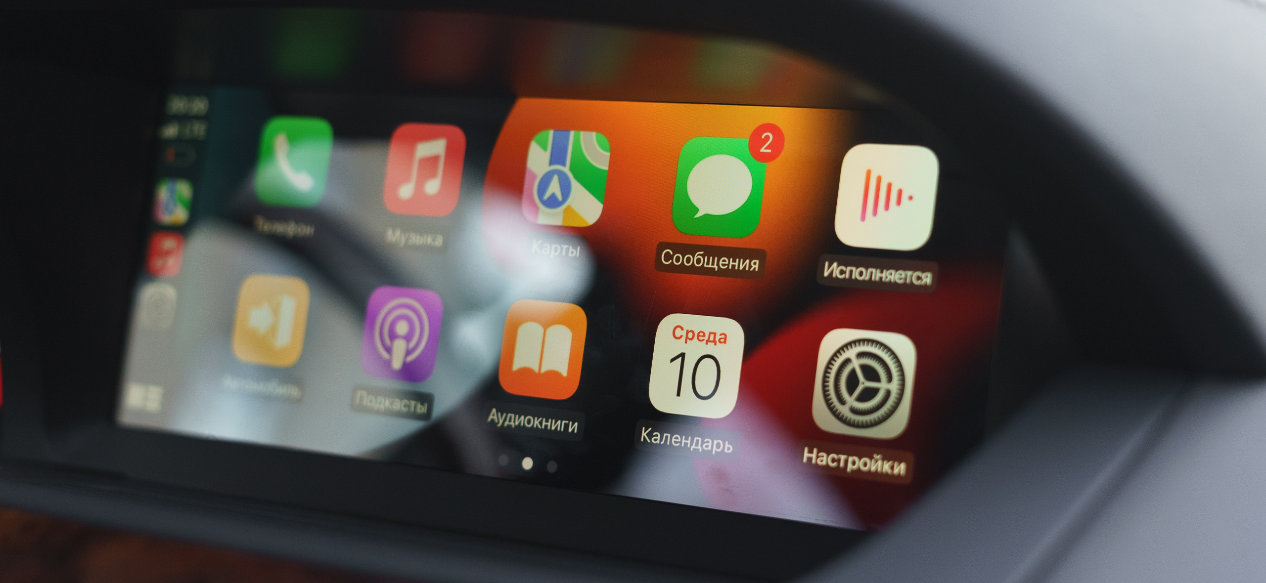 Как пользоваться системой Apple CarPlay