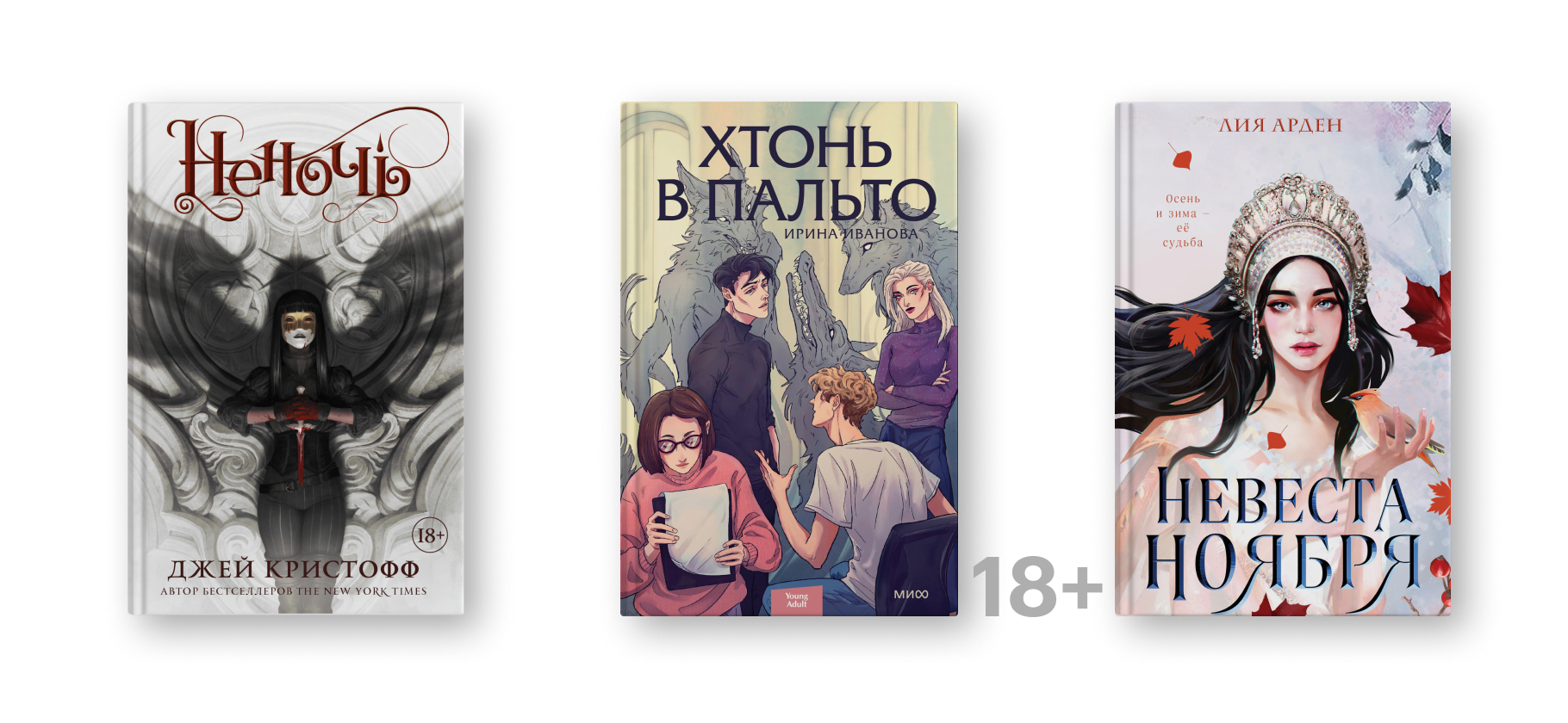 21 young adult книга, которую стоит прочесть