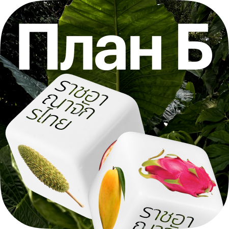 «Дешевый Таиланд — это что-то из девяностых»: сколько стоит место под солнцем