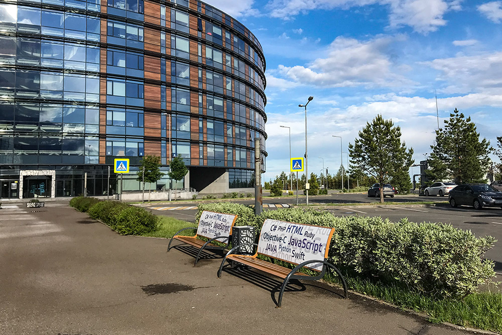 Даже лавочки в городе айтишные: на спинках указаны разные языки программирования