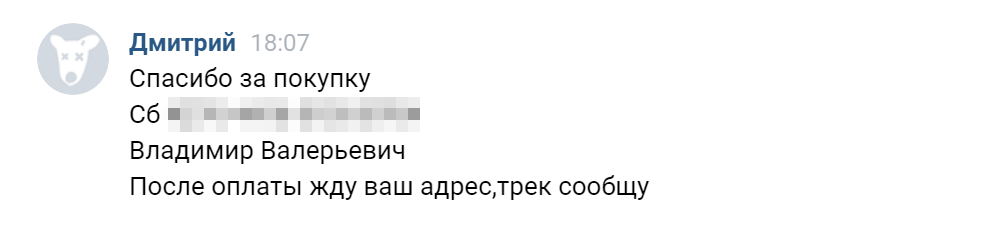 Возможно, Владимир Валерьевич Загайкин — это настоящее имя мошенника