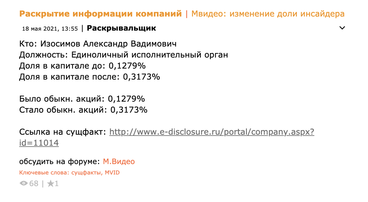 Чтобы узнать детали сообщения, нужно заходить внутрь