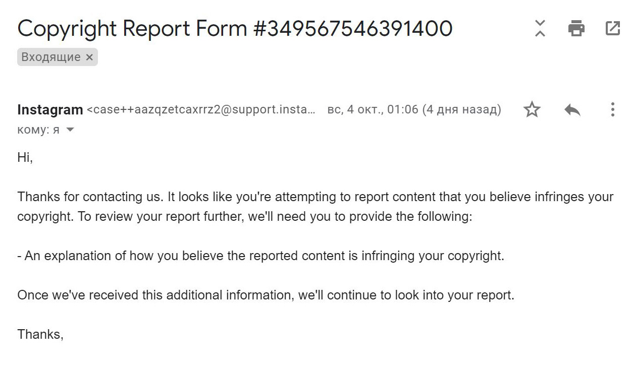 «Инстаграм»* запросил пояснения по моей жалобе после того, как я перепутал ссылки