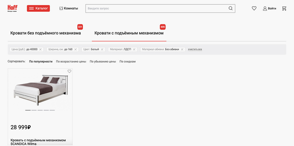 Добавляем фильтры по цвету, цене, габаритам, материалу — и остается всего один вариант