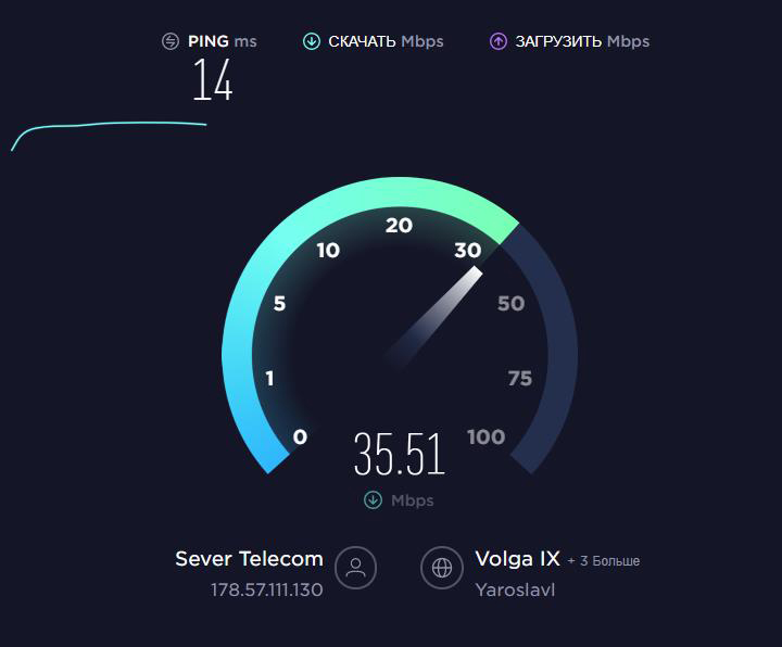 У меня «Спидтест» показывает хорошую скорость и качество интернета