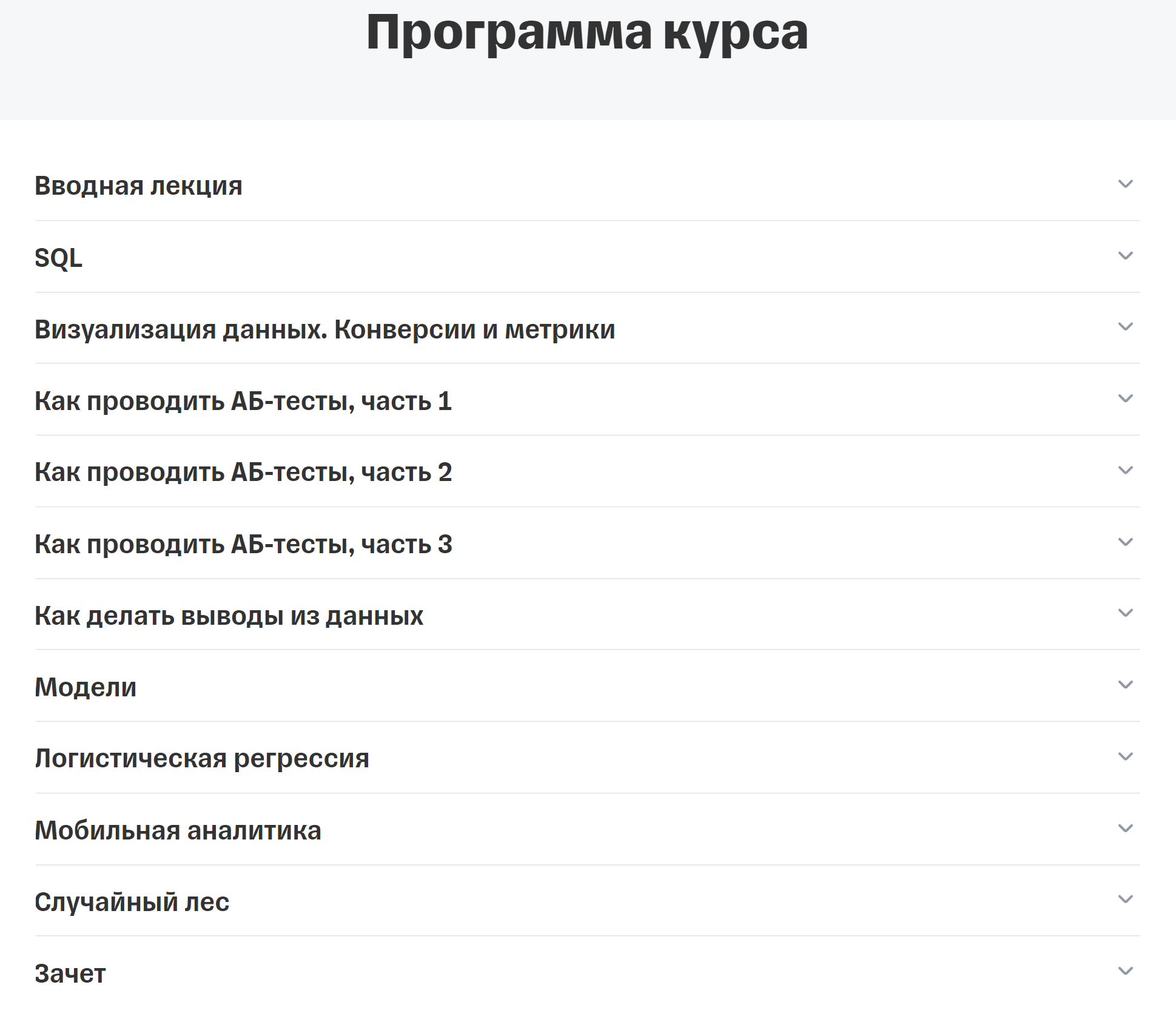 Программа предназначена для студентов со второго по пятый курс мехмата МГУ и других кандидатов