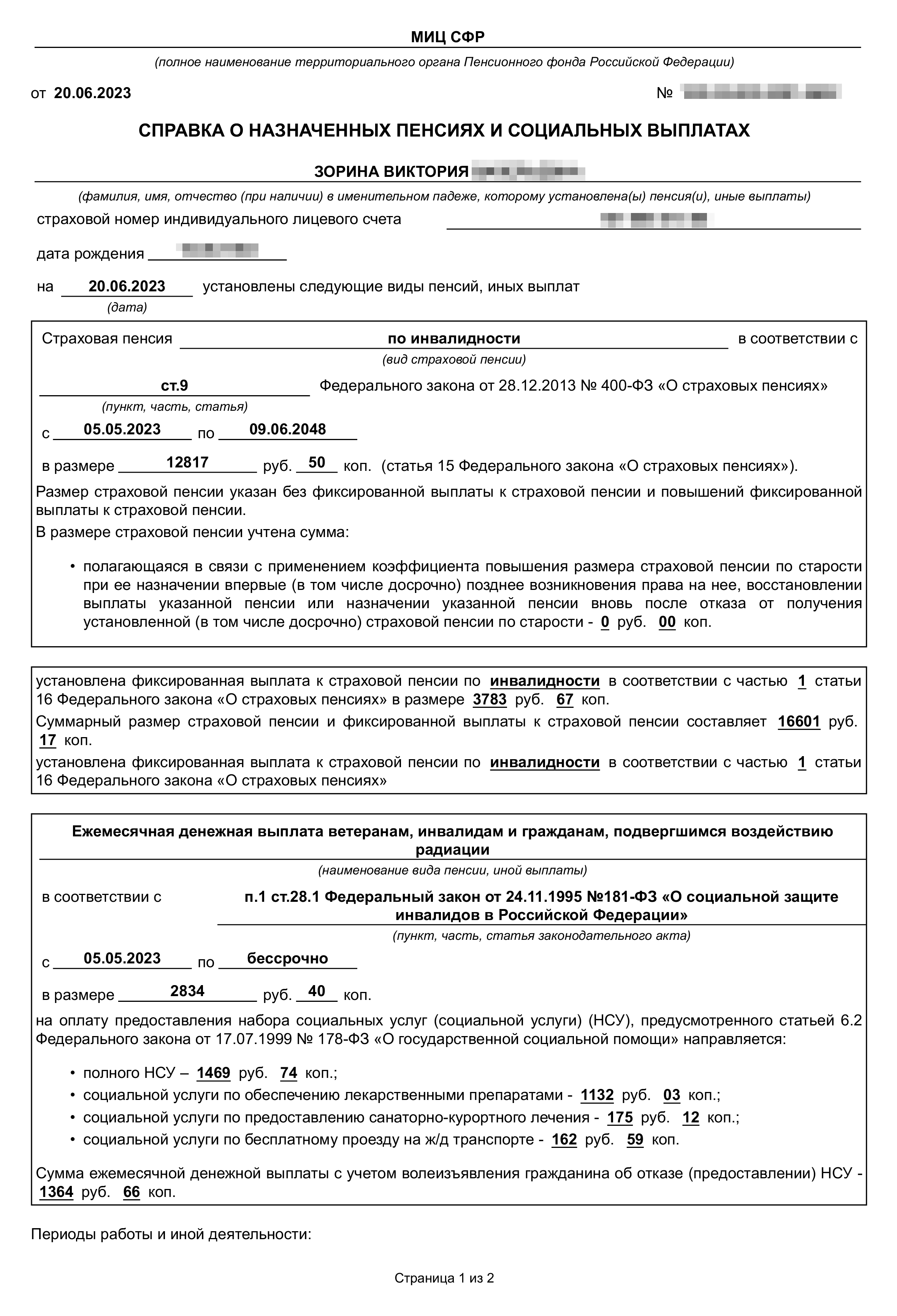 В сумме моя пенсия составила 17 965,66 ₽