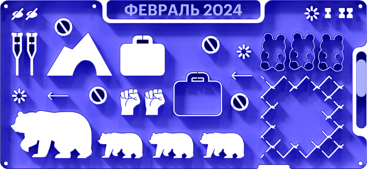 Пособия, статус многодетной семьи и вклады: что изме­нилось в феврале 2024 года