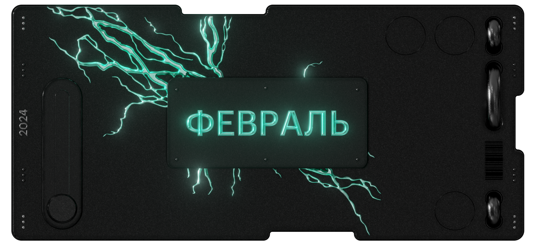 Новые ценные бумаги на Мосбирже за февраль 2024 года