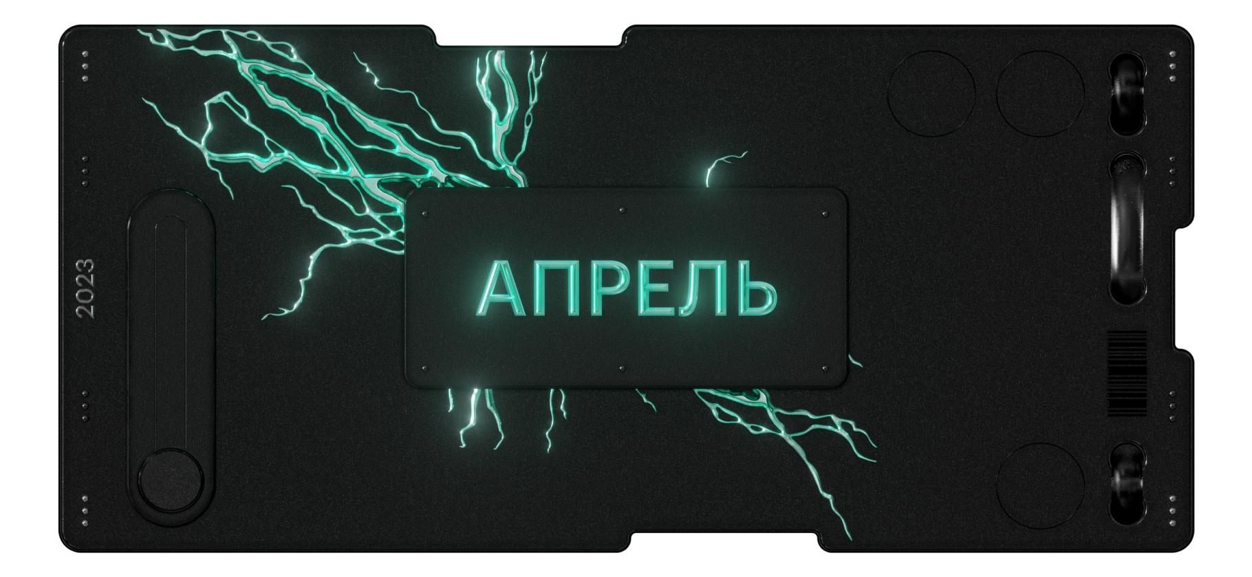 Новые ценные бумаги на Мосбирже за апрель 2023 года