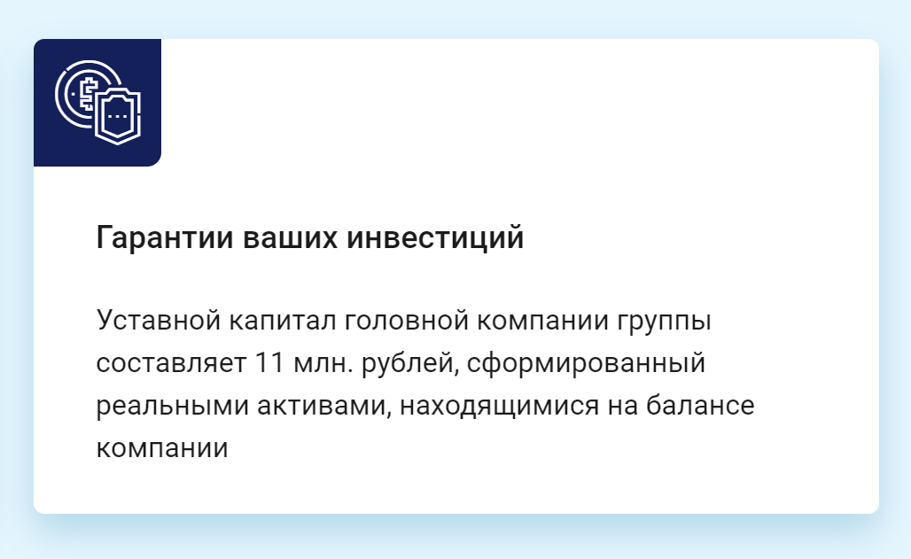 На сайте пишут об уставном капитале в 11 млн рублей, и я действительно нашел ООО «Окто Груп» с таким уставным капиталом. Но оно зарегистрировано только в 2019 году, и его учредитель — не Сергей Сабреков, а Светлана Сабрекова