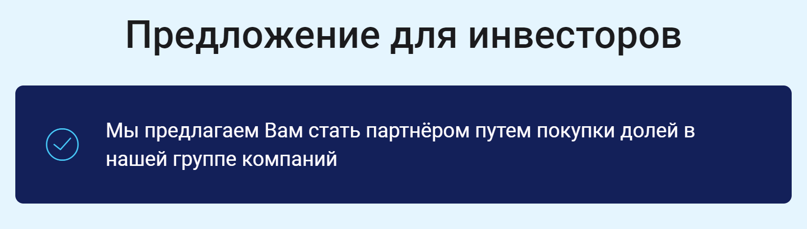 «Окто-груп» предлагает инвестировать в доли компании, но не объясняет, что это значит