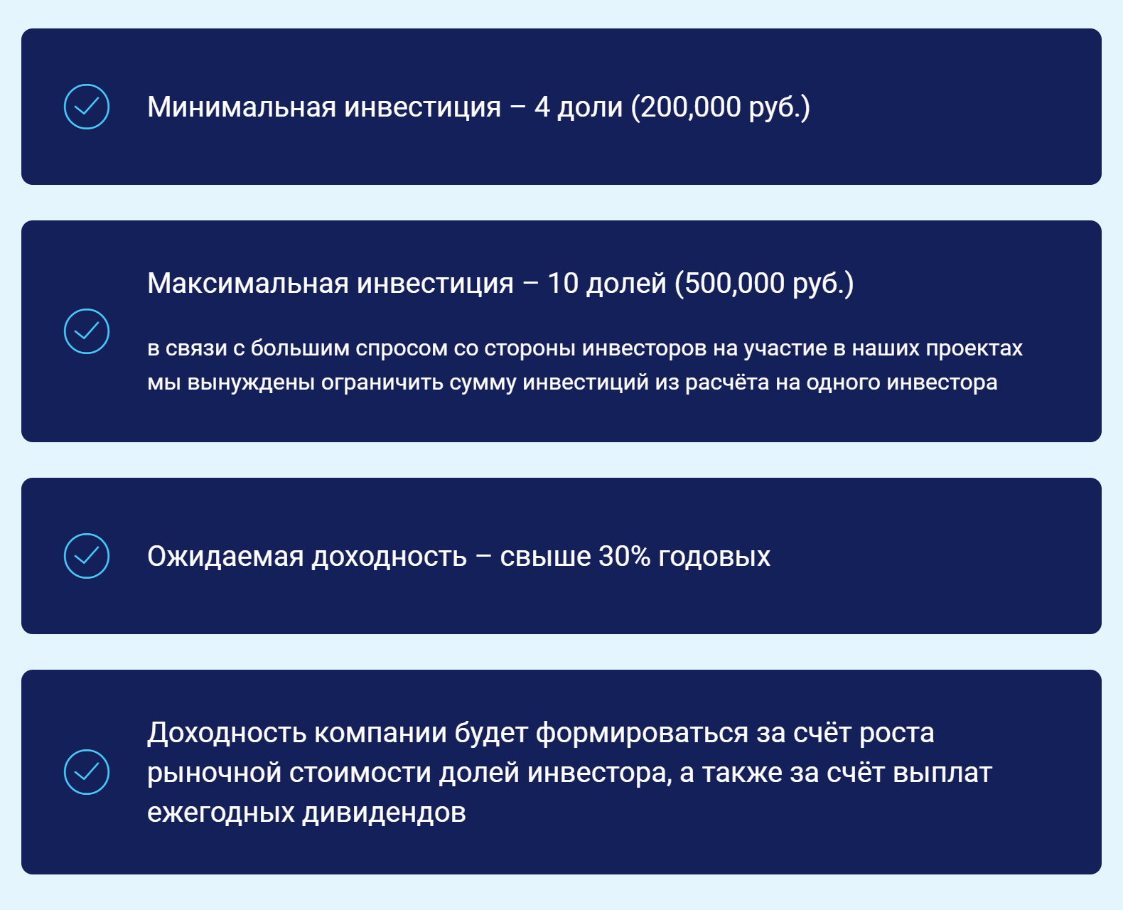 Вкладывать предлагают от 200 до 500 тысяч рублей с ожидаемой доходностью свыше 30% в год