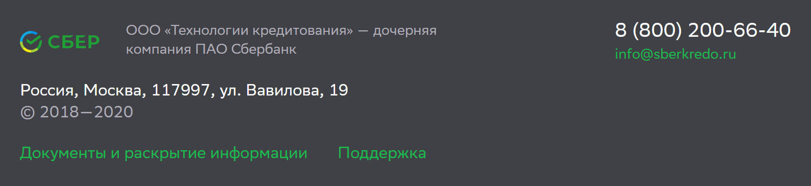 По информации на сайте «Сберкредо», площадкой управляет ООО «Технологии кредитования» — дочерняя компания ПАО «Сбербанк»