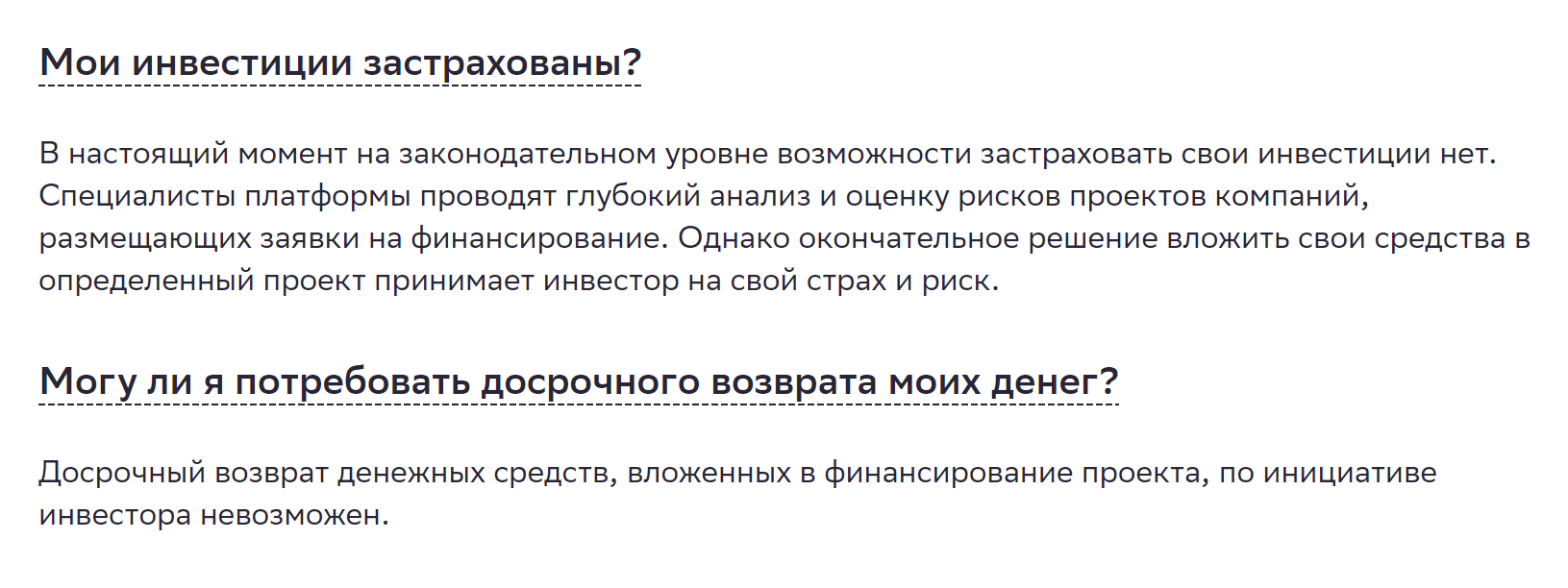 Инвестиции через «Сберкредо» не застрахованы, вернуть их досрочно не получится: площадка не предлагает выкупать займы. Разве что заемщик отдаст деньги по своей инициативе