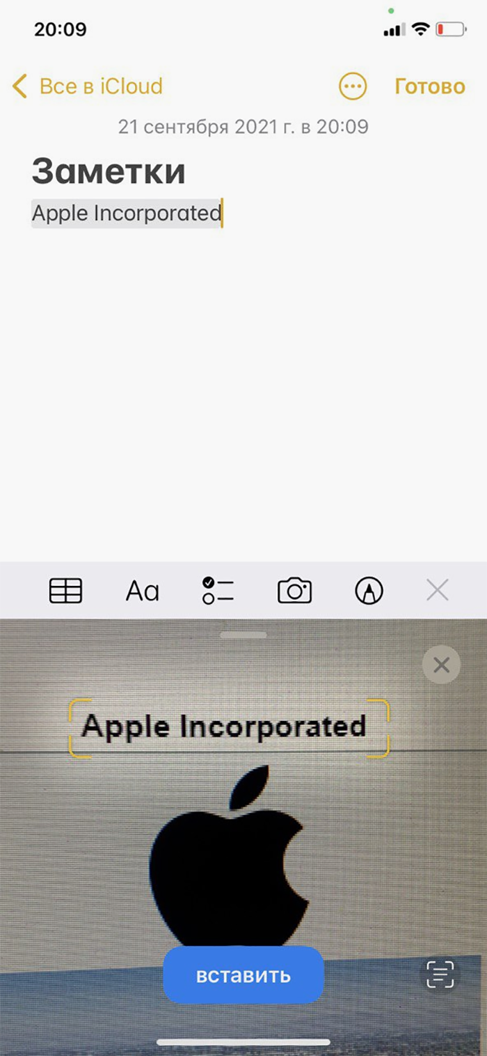 Слова можно вставить в документ или заметку прямо с камеры
