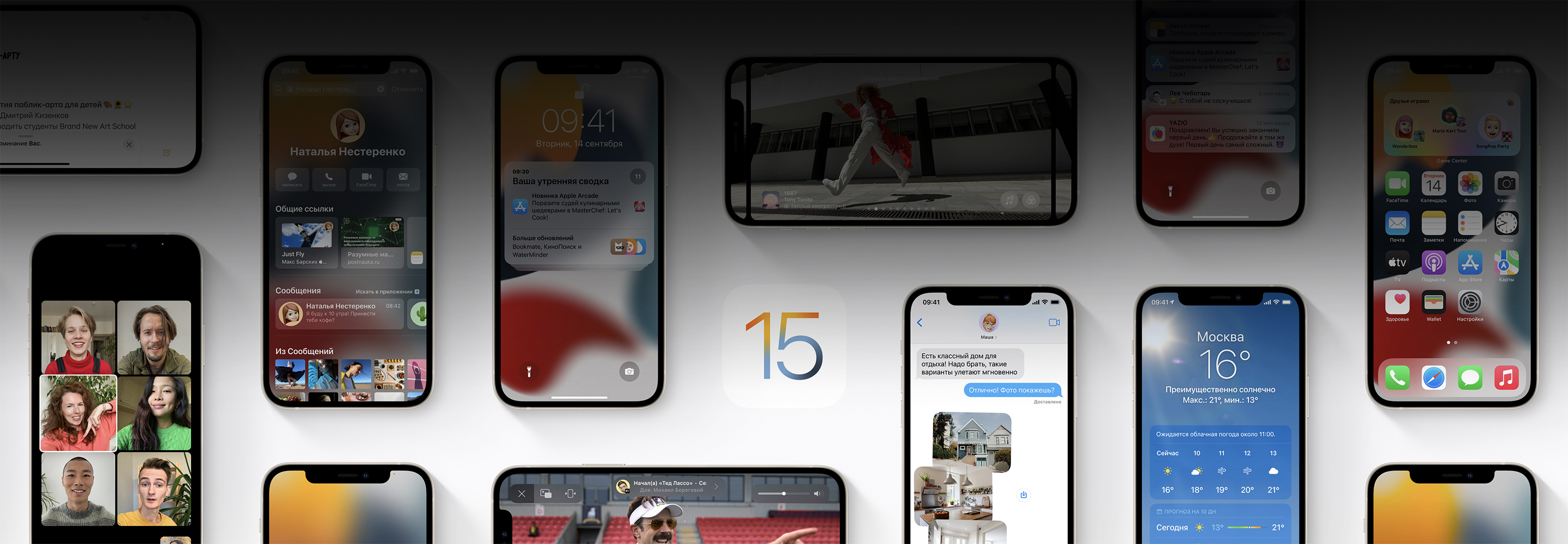 11 функций iOS 15 и iPadOS 15, ради которых стоит обновить свои Айпады и Айфоны