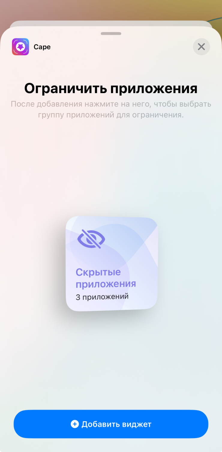 Скрывать и возвращать приложения можно при помощи виджета на рабочем столе